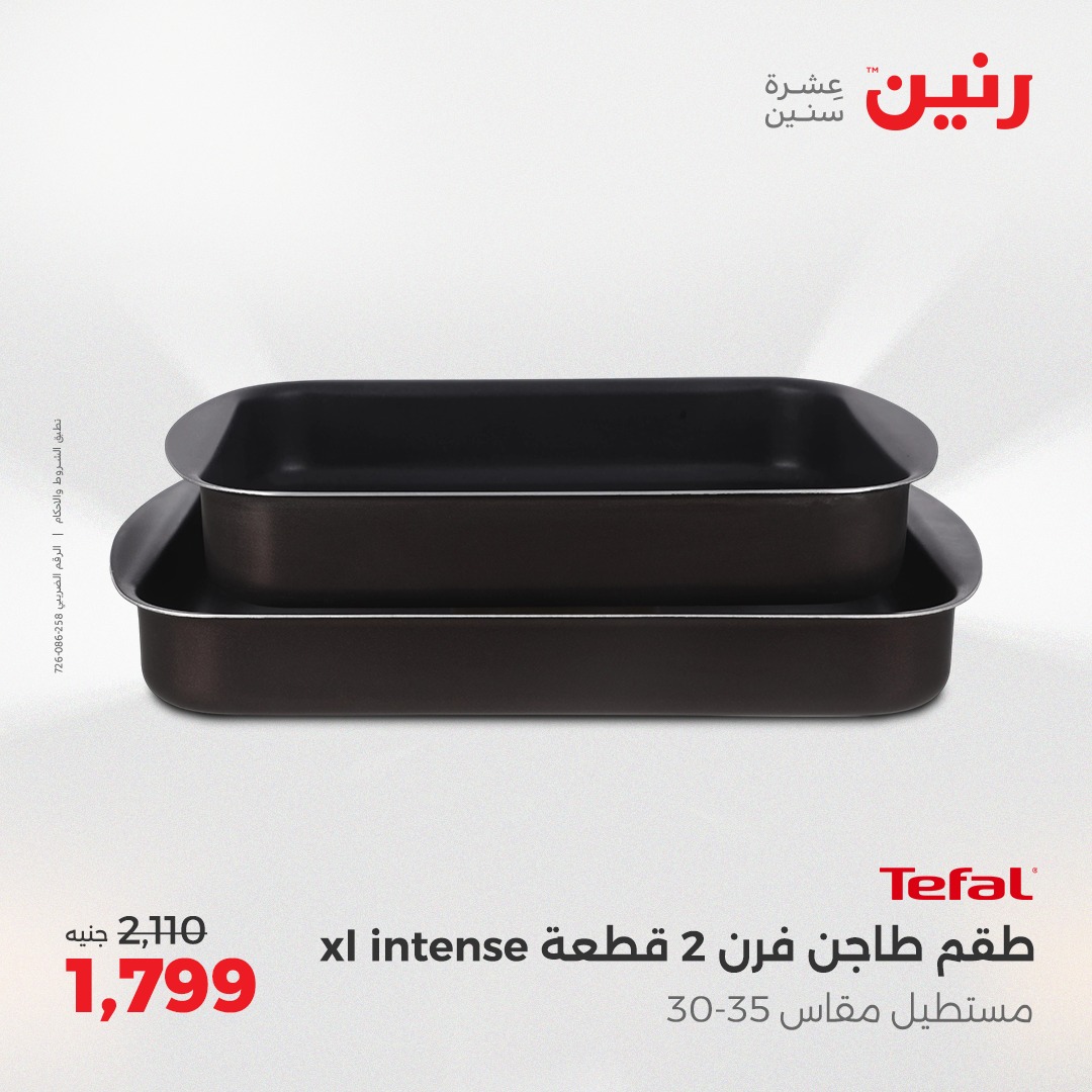 raneen offers from 15may to 17may 2025 عروض رنين من 15 مايو حتى 17 مايو 2025 صفحة رقم 195